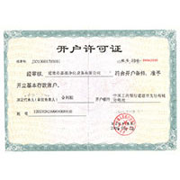 我想看女人的屄视频开户许可证